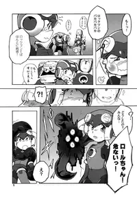 (C93) [Ginga Toppuu (Kirimoro)] Jealousy (Megaman Battle Network)