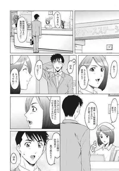 Hitozuma Kaikan Acme Ochi