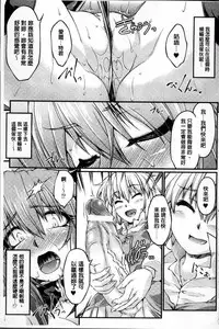 [Anthology] Ero Gaki tachi ni Okasareta Heroine-tachi [Chinese]