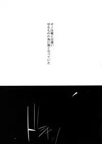 [7 Men Zippo (Kamishima Akira)] Gyaku Tsuki ni Nijimu Kage (Psycho Pass)