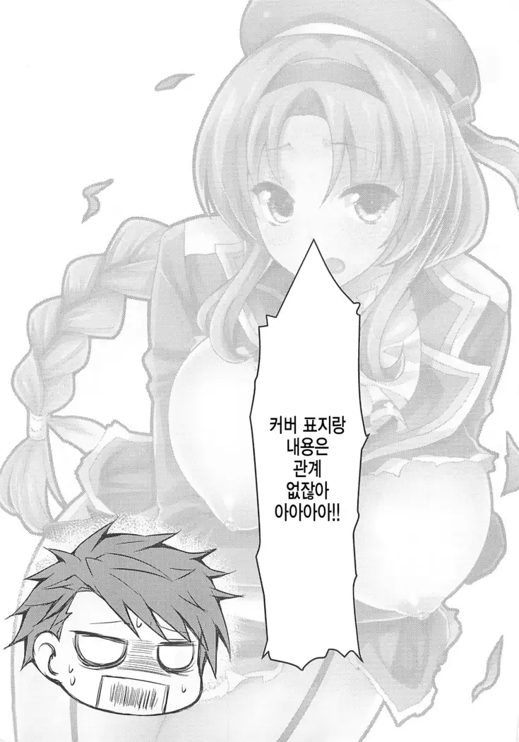 Super Taikan Ero Sugoroku Sakusen