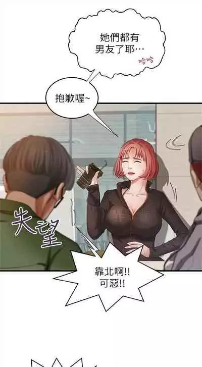 (周1)御姐的實戰教學 1-9 中文翻译(更新中)