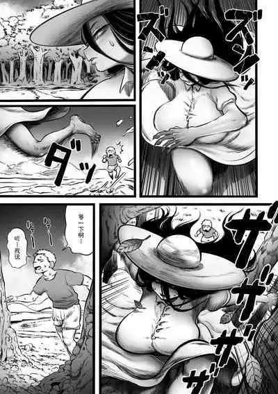 Ora ga Mura no Hasshaku sama