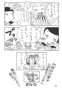 [RPG COMPANY2] Misora-chou Ryuunen Kettei Gumi (Ojamajo Doremi) [Digital]