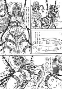 (C72) [Sumomo Dou (Sumomo EX)] Ririan.2 Aurica no Yuutsu (Ar tonelico)