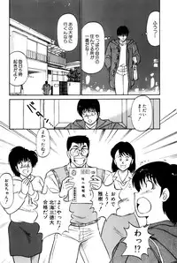 [Amamiya Jun] Koi wa Miracle! v04