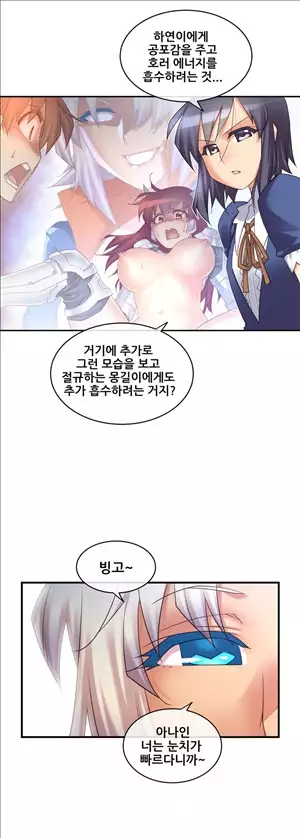 Master in My Dreams Ch.90-125