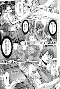 [Okayusan] School Caste Ch. 1-4