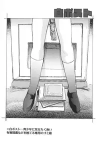 [Delta M] Inniku no Utage