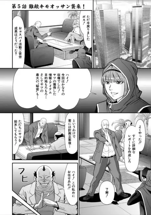 Dengeki Zecchou! Hihoujima ~Chikyuu no Oku ni Sasowarete~ Gekan