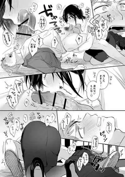 隙あらば彼氏の性癖を歪めたい! ~君の喘ぎがまだ足りない~