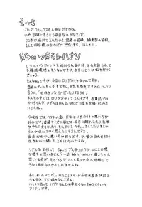 [EB110SS] Okosama Pyuppyu [Digital]