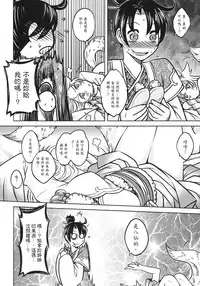 [三色坊] 聊齋夜畫 狐魅