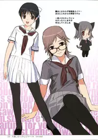 (C83) [Lily Lily Rose (Mibu Natsuki)] EAR NUMBER