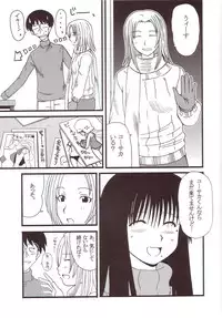 [St. Rio (Kitty, Kouenji Rei)] GenCKen 4 (Genshiken)