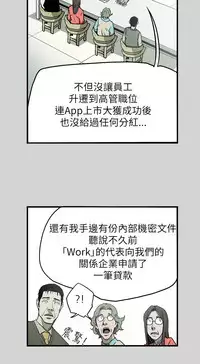 Honey trap 甜蜜陷阱 ch.8~16 (chinese)