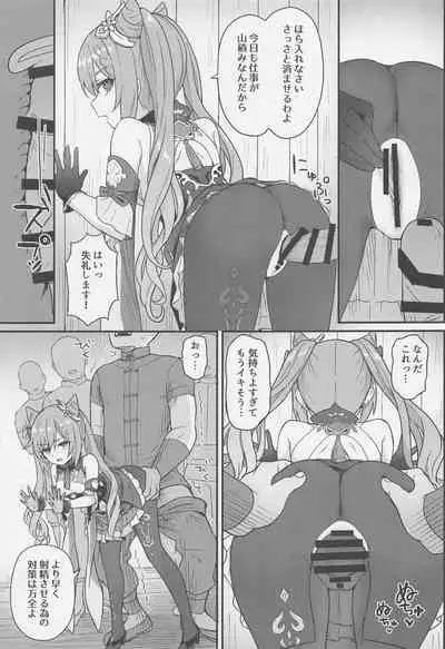 Keqing-chan ga Buka o Shigoki Makuru Hon