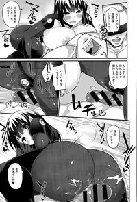 [Batsu] Liberator Orga Ch. 1-2