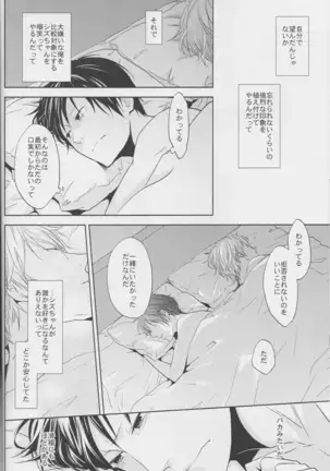 Love Practice - Durarara doujinshi Japanese