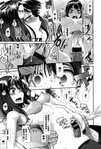 [ShindoL] Henshin + 4P leaflet [Chinese] [篆儀通文書坊漢化]