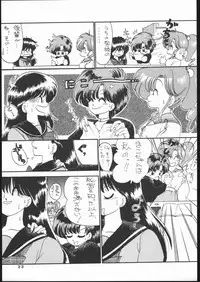 [Studio SKB (Various)] Gekkou Seleneti 2 (Bishoujo Senshi Sailor Moon)