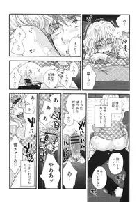[Oonami Youko] Yome Bitch