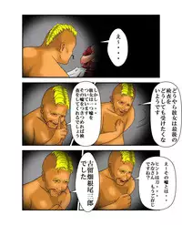 [masarei] Koruhataneo Zaburou (Final Fantasy VII)