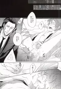 (C87) [Tenshinamaguri (avocado)] Tight Rope (Psycho Pass)