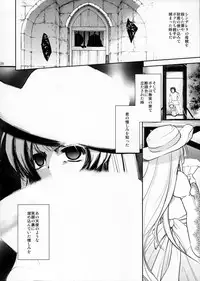 (C80) [chocolate Lv.5 (Dynamite moca)] Otokonoko Cinderella