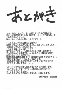 (C92) [IMAKAN (Keigen Asuka)] Mahou Idol ♭ Chi-chan (THE iDOLM@STER)