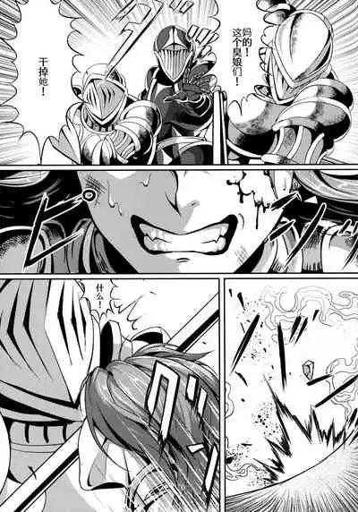 Kono Mi Kegareyou to mo