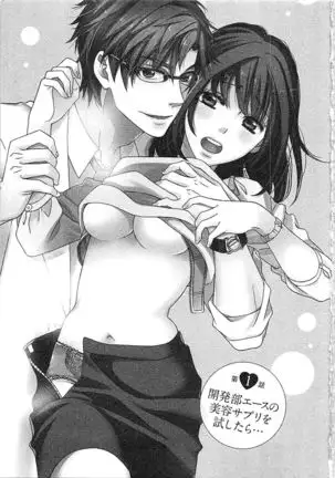 24 Jikan Ikippanashi! Nurechau Shanai Monitor