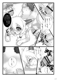 (C72) [elmute (Tsukamoto Escargot)] Daryuu (Summon Night)