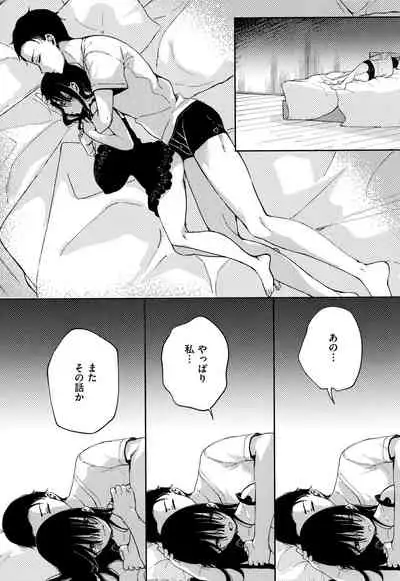 [Achumuchi] Saijaku Gal wa Ikizurai! - The weakest pussy is hard to go.