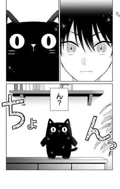 Dare ka yumeda to itte kure 1