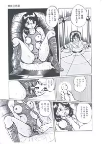 [Manno Rikyuu] Cutie Pet