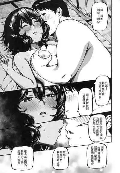 [YU] Junnai Shoujo Kairou [Chinese]