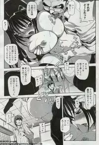 Canopri Comic 2012-07 Vol. 21