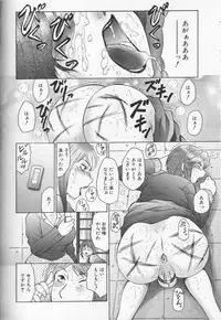 [Fuusen Club] Jyukubo Mandala