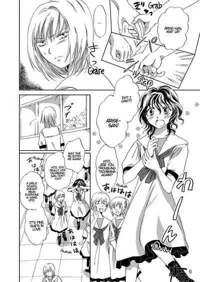 Jasmine Rain ni Dakishimete | Jasmine Rain Embraces Me