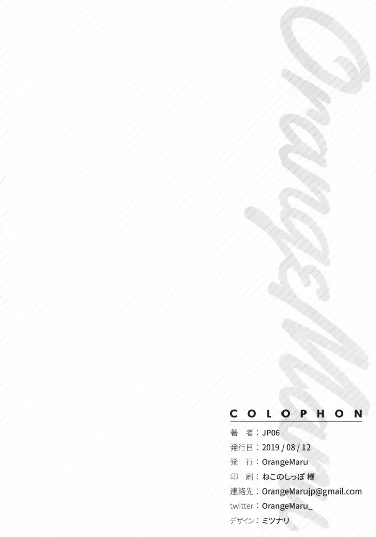 Joou-sama no Service