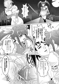 [Rakujin] Samurai Maid! ~Shukun no Seikon Itadaki Sourou~ [Digital]