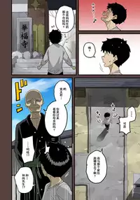 [Hana Hook] Zenin Shikkaku - Hahaoya no Mesubuta Sex Choukyou Kiroku [Chinese] [含着个人汉化]