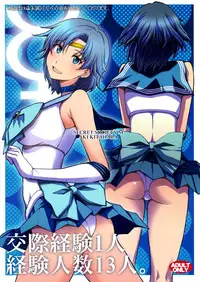 Kousai Keiken Hitori Keiken Ninzuu 13-nin.