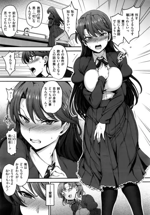 Yumemiru Otome + Hanachiru Otome