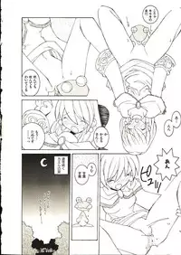 [Dowman Sayman] Seihonnou to Suibakusen