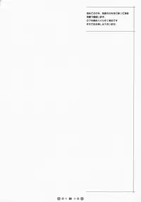 (C73) [TETRODOTOXIN (Nise Kurosaki)] Miss Noudai to Noudai no Jyoousama (Moyashimon)