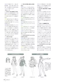 Walkure Romanze Visual Fan Book