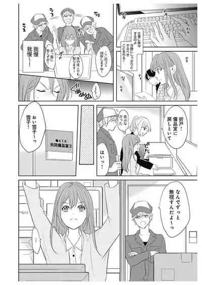 ふとんとこたつ~愛用の寝具が擬人化したら、恩返しに愛されまくる逆ハーレムが待っていました~