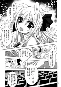 (C81) [PLUM (Kanna)] Magical SEED・Ideorogy (Mahou Shoujo Lyrical Nanoha)